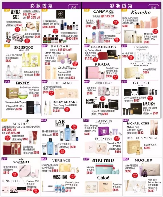 香港sogo崇光百货每年店庆时间,香港sogo崇光百货周年庆优惠