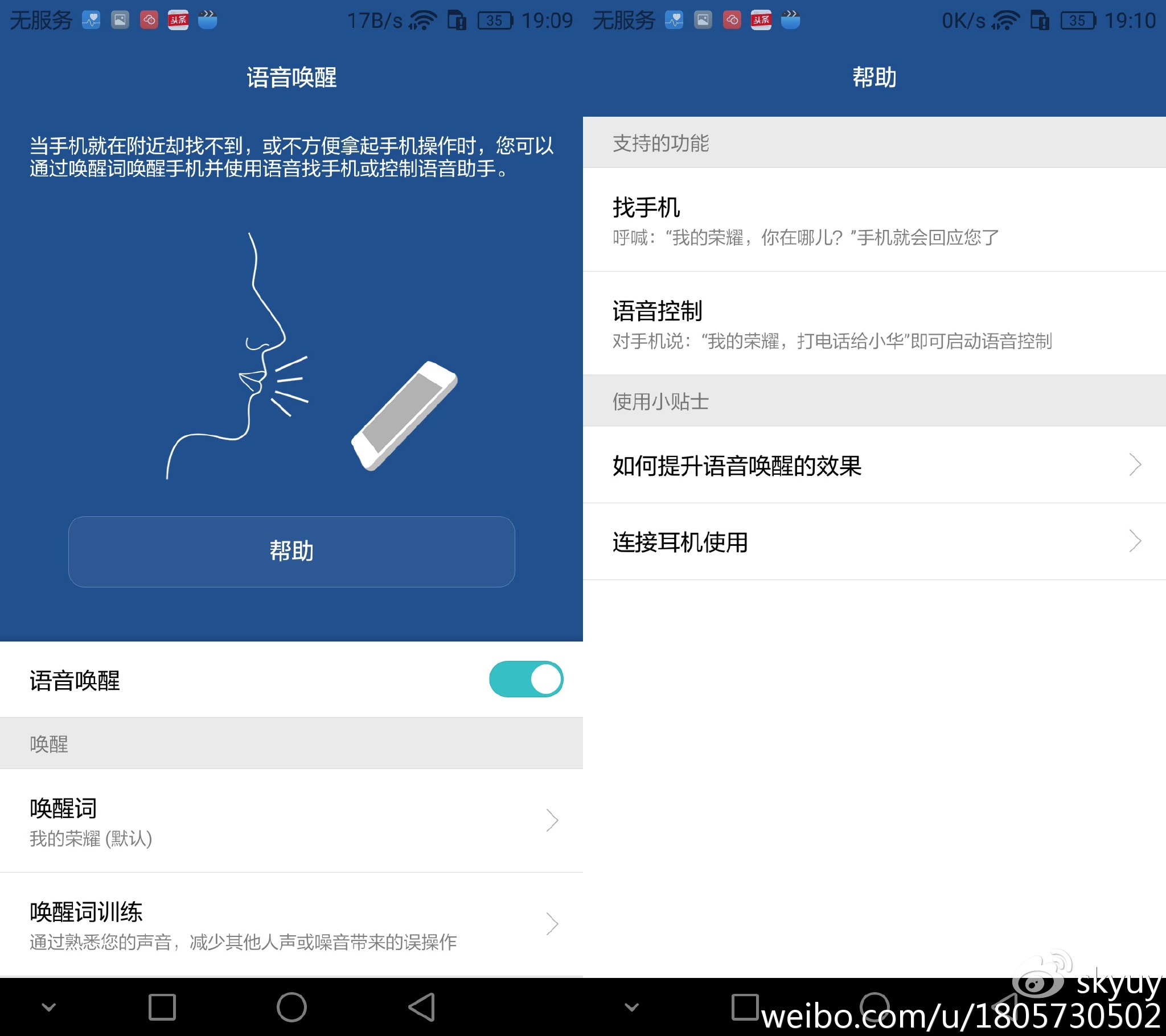 荣耀v8手机测评,荣耀至尊v8平板测评