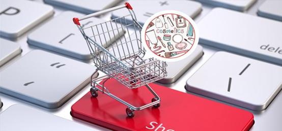 化妆品电商运营前景怎么样,化妆品电商解决方案