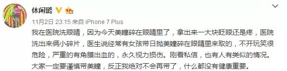 隐形眼镜碎了会在哪个位置,隐形眼镜在眼里面碎了一半