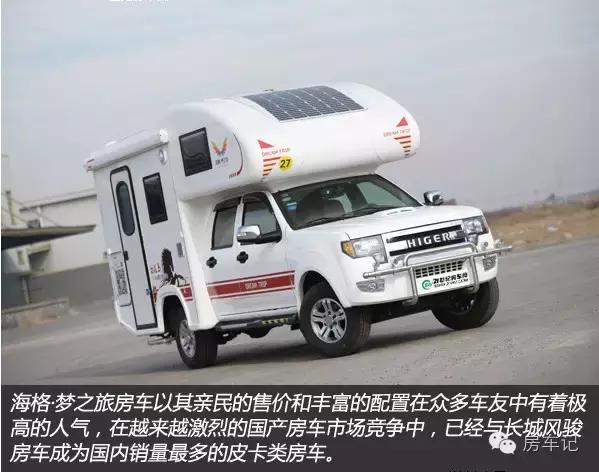 二手皮卡房车海格梦之旅,海格梦之旅房车有柴油的吗