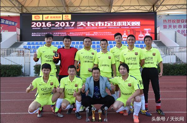天长足球联赛赛程,足球青春赛最新比赛