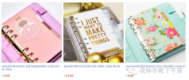 双11有哪些值得购买的笔记本,双11推荐手帐用品