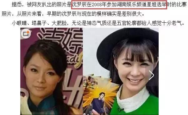 沈梦辰杜海涛芒果台,芒果台杜海涛沈梦辰