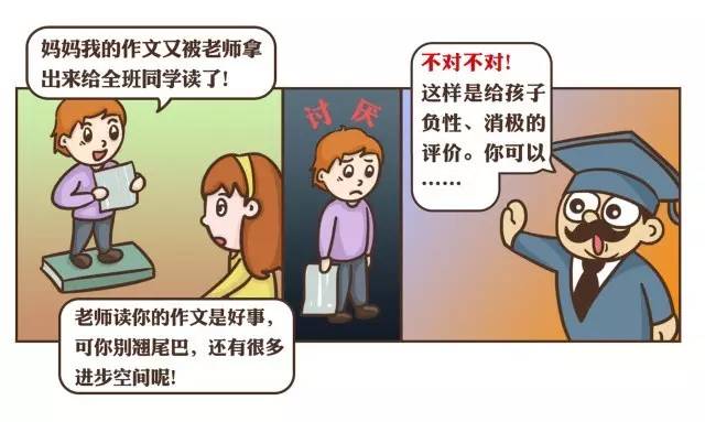 9张图教你培养孩子,如何正确鼓励孩子图文