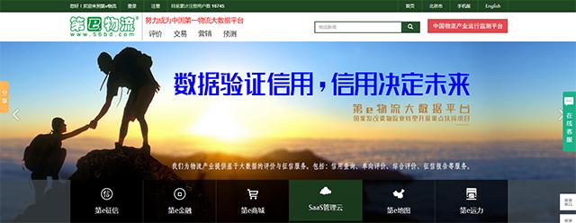 快递物流行业saas财务系统,智慧物流saas平台