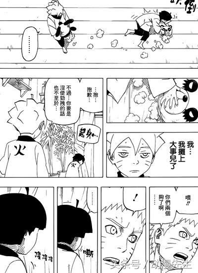 火影忍者，木叶丸居然当过火影，鸣人女儿太厉害！