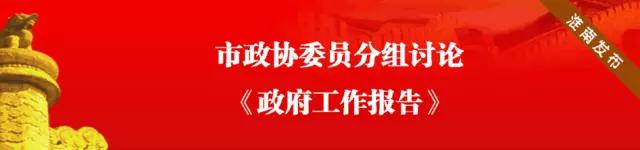 聚焦2022年两会分组讨论,政协十三届四次会议联组讨论