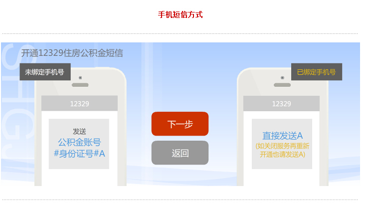 上海公积金明细查询怎么查,上海公积金查询app下载
