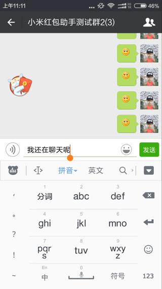 小米红包助手,小米红包助手不提醒怎么回事