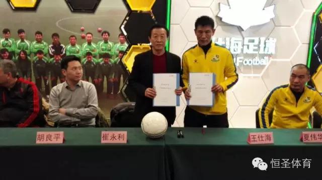 牵手杭州仕海足球,恒圣体育布局浙*青江**训