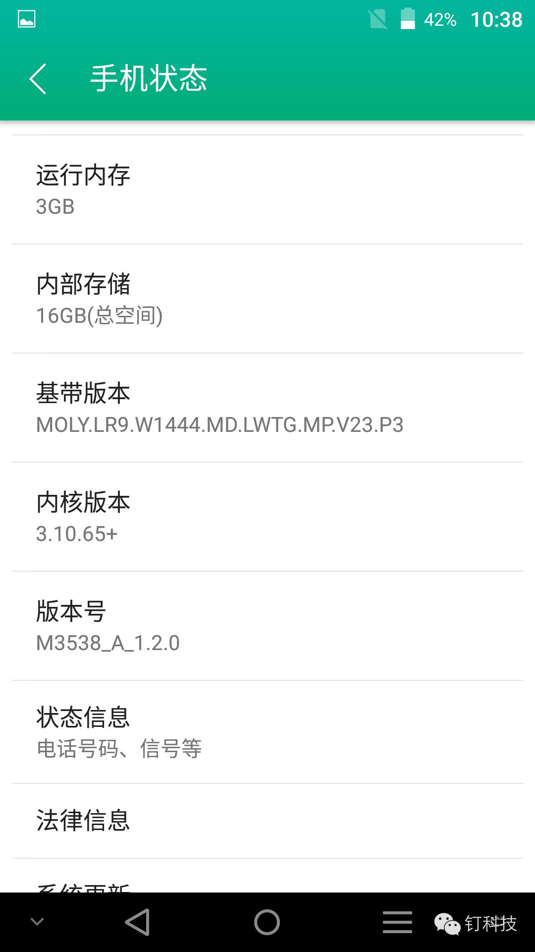 钉科技笔记本评测,钉科技评测