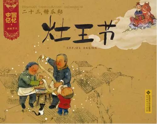 神仙中最庞大的基层干部——灶王爷