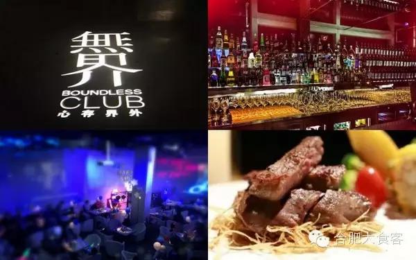 合肥必打卡十大酒吧,合肥市最火爆的酒吧