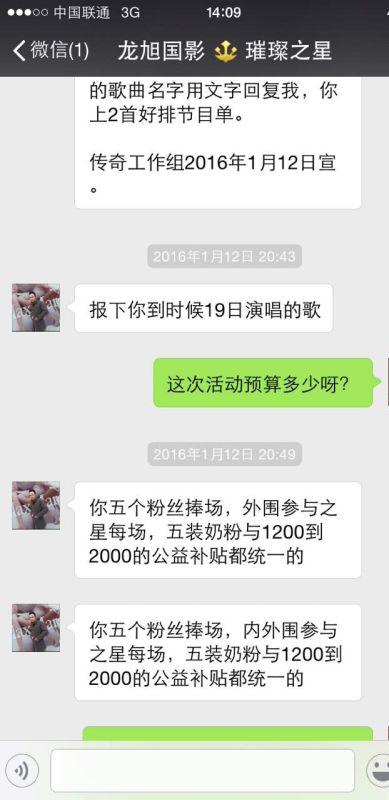 星光璀璨2015群星演唱会,璀璨之星失窃案