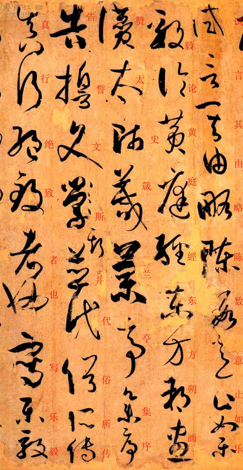 孙过庭书谱原文释文,孙过庭书谱释文楷书