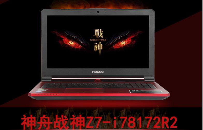 5000-6000哪款最值得入手游戏本,不值得买的几款二三线游戏本