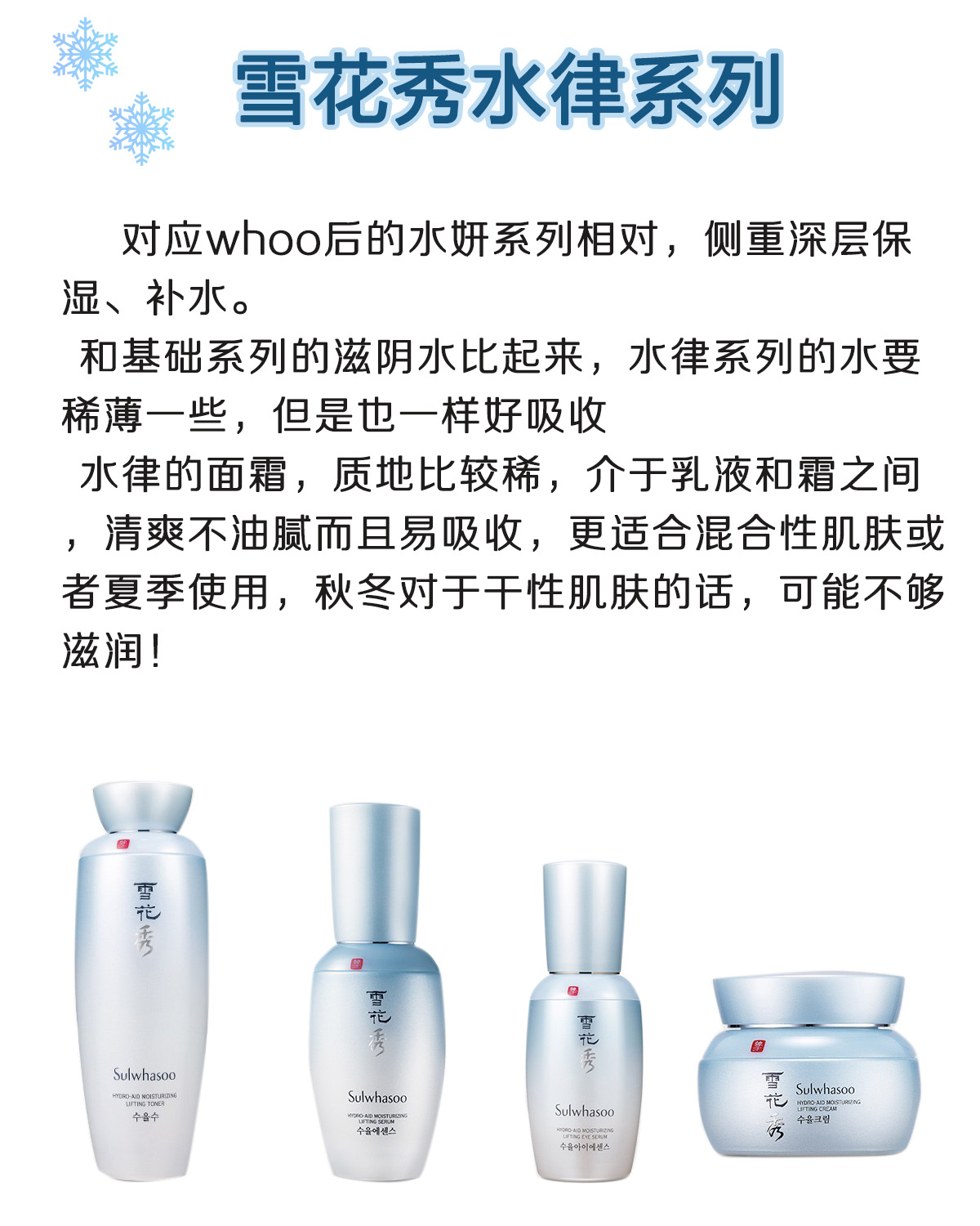 韩国雪花秀护肤品效果怎么样,韩国本土款雪花秀滋阴