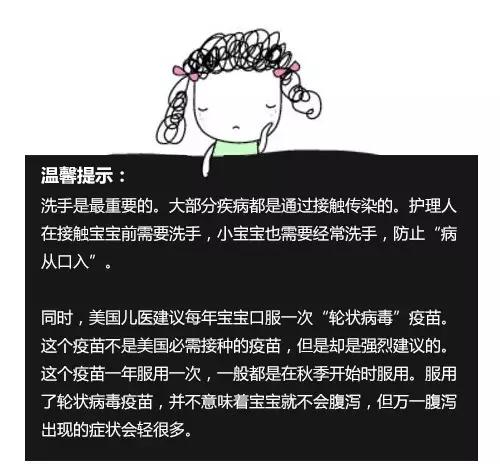 学会防治腹泻小绝招，让孩子的肚子安然过冬