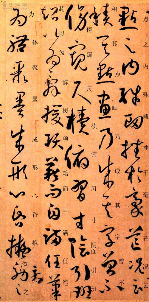 孙过庭书谱原文释文,孙过庭书谱释文楷书