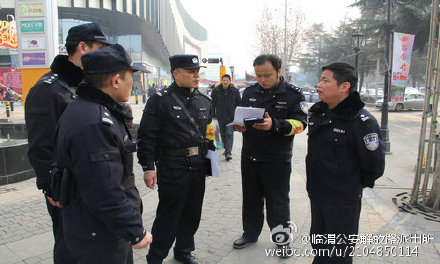 2月4日政法微博中的渭南公安干警（组图）