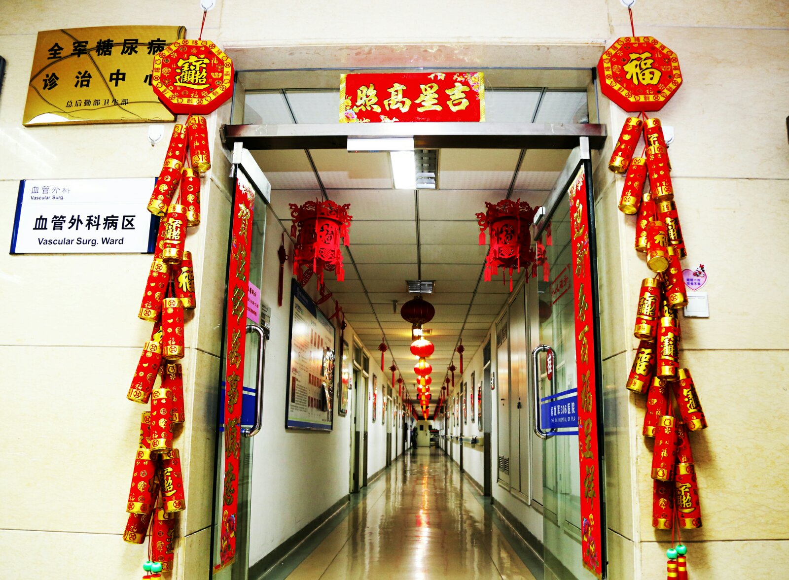 解放军306医院除夕之夜倒计时与正计时