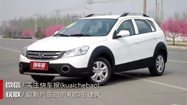 东风风神h30新款,东风风神h30发动机没有力