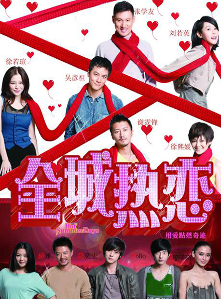 谢霆锋拍过的电视剧有哪些,谢霆锋主演的所有电影有哪些