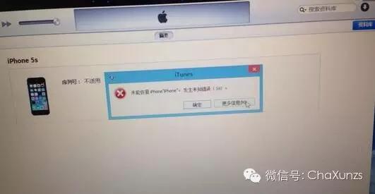 iphone严重漏洞曝光,iphone如何彻底解除越狱