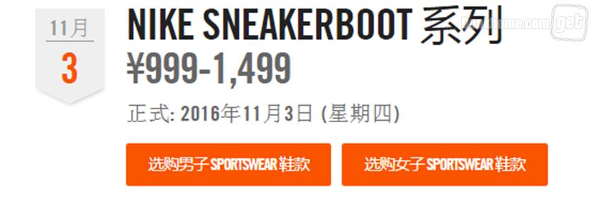 NikeSneakerBoot系列国内官网发售信息