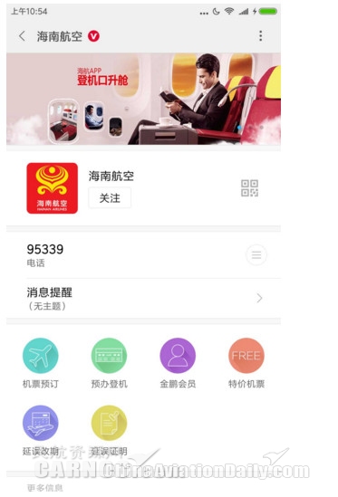 海航客服中心95598,海航航空电话95539人工服务