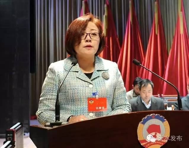 天水市七届政协委员名单,天水政协名单
