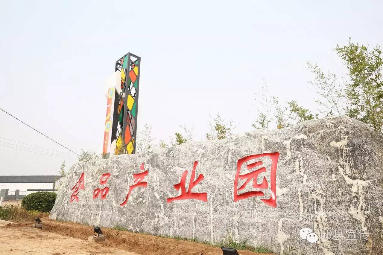 邱县食品博览会参展名单,河北邱县2024年食品交易博览会