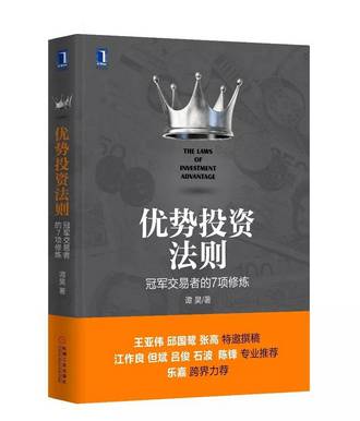 谭昊微课回放:每个人来到股市,都带着“亏损的天赋”(语音+PPT+文字)