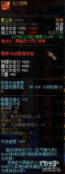 DNF国服史诗改版即将改版你们准备好了吗?