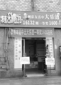 彩民多期坚守二等大乐透中奖,体彩最新四川中奖