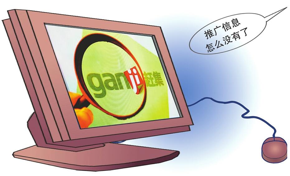 济南市民在赶集网上做推广遭遇“过期”代理商