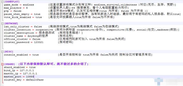 饥荒联机版服务器未响应怎么解决,饥荒配置饥荒联机版专用服务器