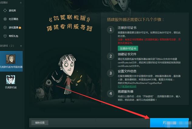 饥荒联机版服务器未响应怎么解决,饥荒配置饥荒联机版专用服务器