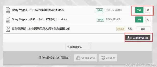 好用的文件格式转换软件,格式转换和多功能格式转换
