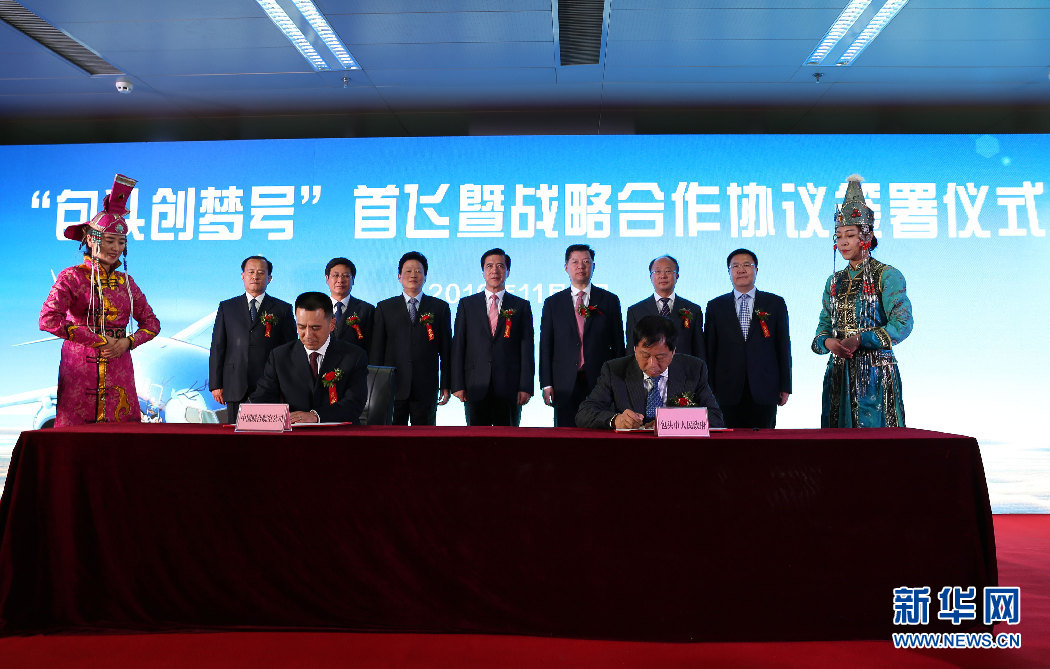 包头创梦号航线,包头创梦号模型