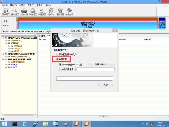 u盘插上电脑显示需要格式化磁盘,u盘格式化磁盘有写保护怎么解除