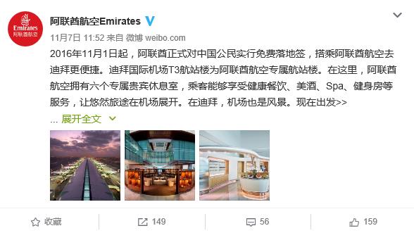 阿联酋免签国家,阿联酋免签多少国家