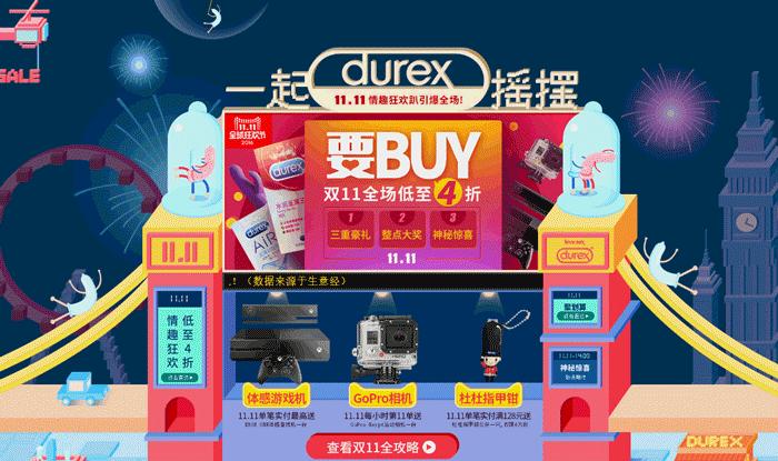 天猫双11设计,天猫双11品牌过亿榜