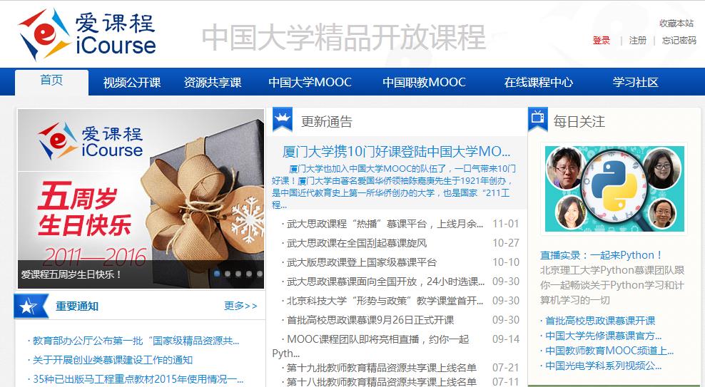 分享干货7个免费学习网站,十个实用的学习网站