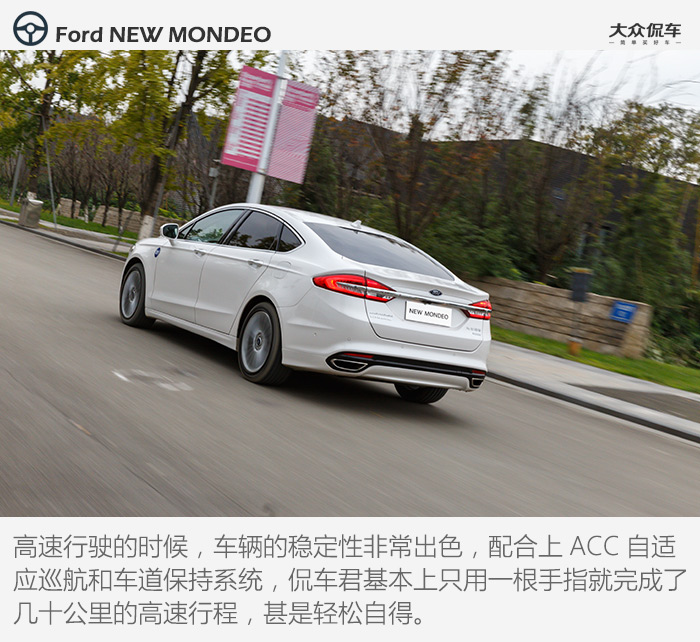 2017款蒙迪欧试驾评测,福特蒙迪欧2011款gtdi200试驾