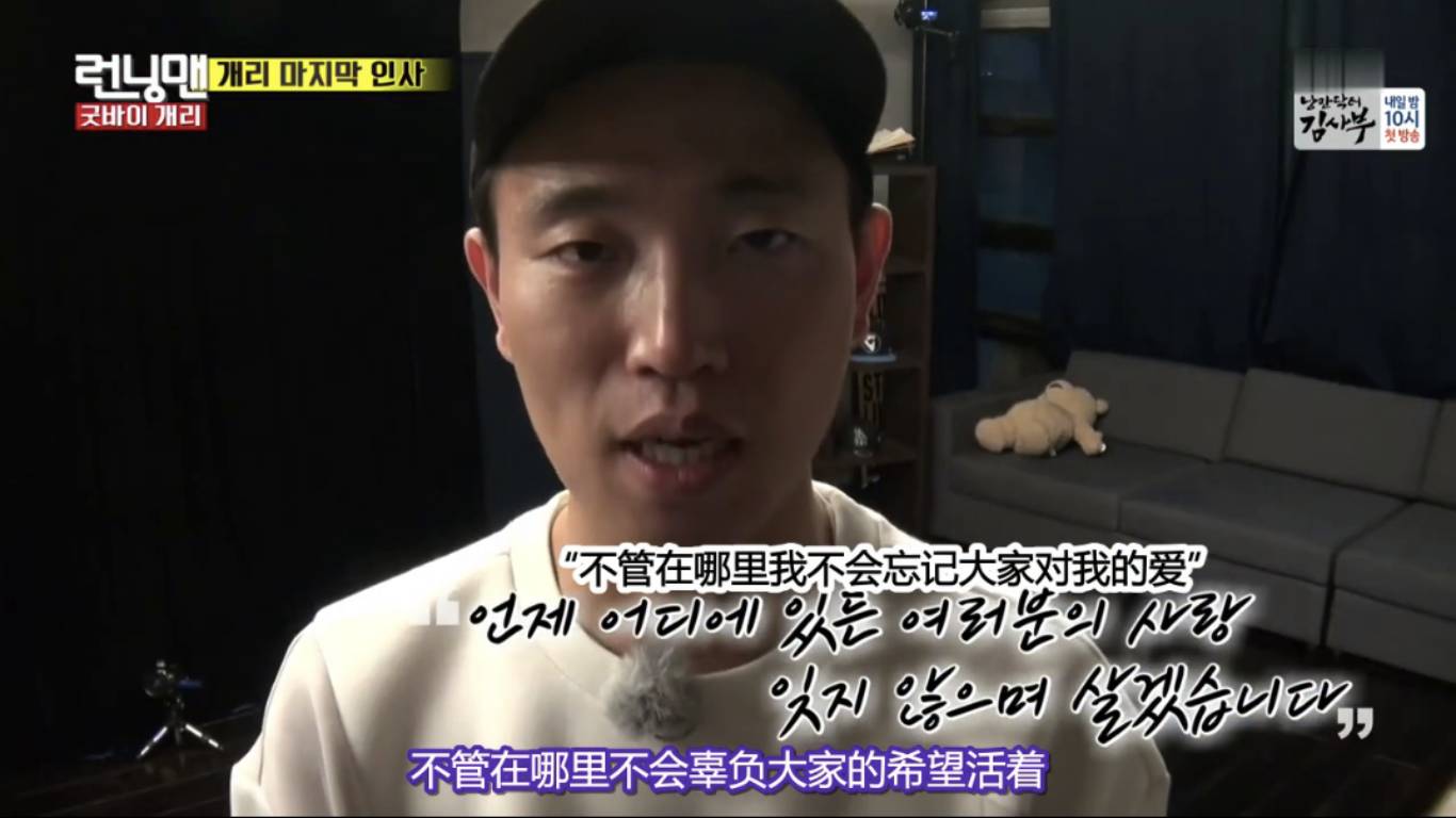 runningmangary智孝特辑,runningman智孝向gary抛媚眼