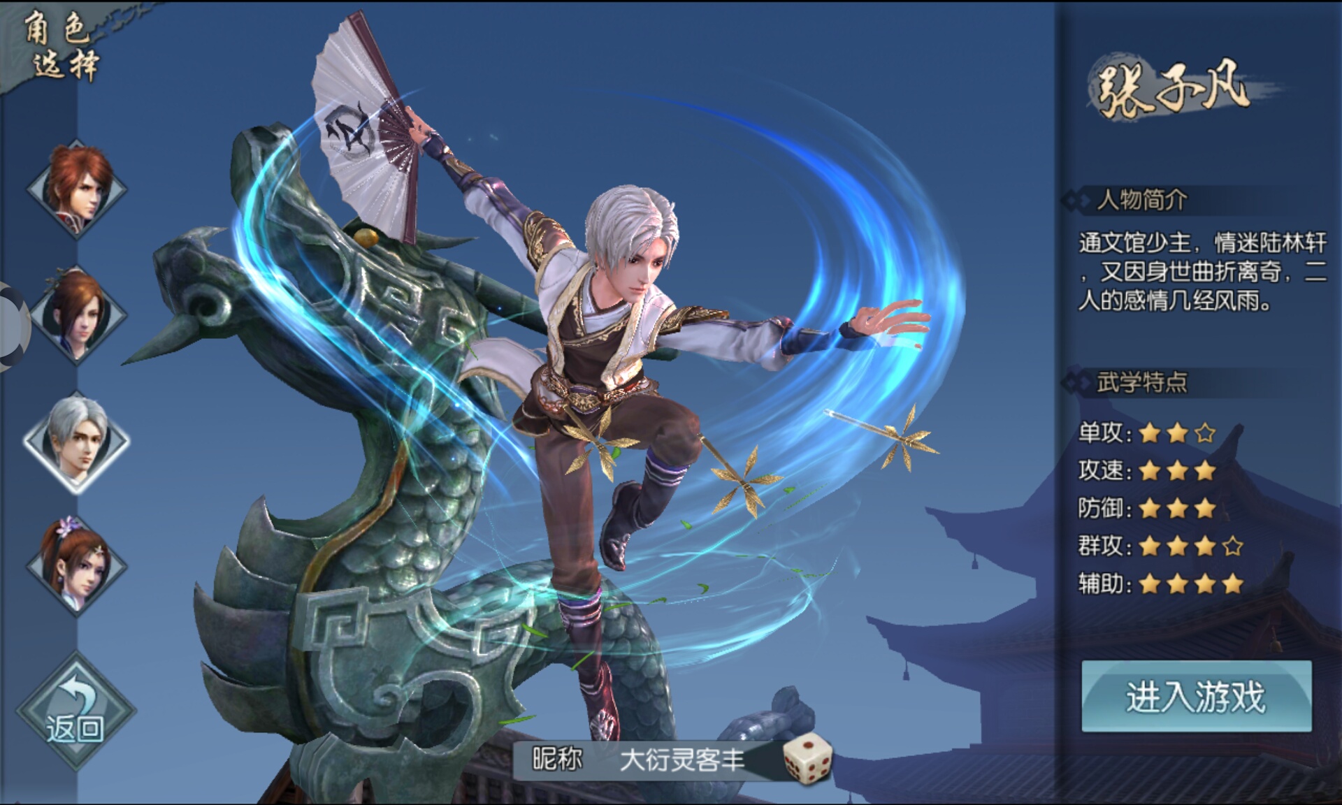 画江湖之不良人2动漫版角色,画江湖之不良人2动漫免费看