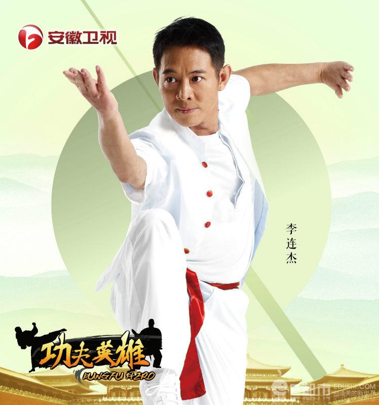 这回杰哥玩大了,《功夫英雄》请来好莱坞一票功夫巨星来助阵