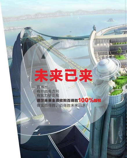 全屋定制家居百得胜,定制家具全屋定制百得胜